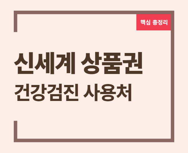 문화상품권 현금화 온라인 문화상품권 문화상품권 구매 문화상품권 사용처 문화상품권 충전