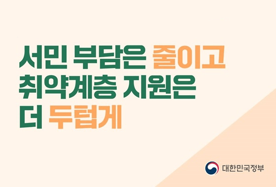 차상위계층 대출 차상위계층 건강보험료 
차상위 대출
차상위계층 조건 차상위계층 혜택